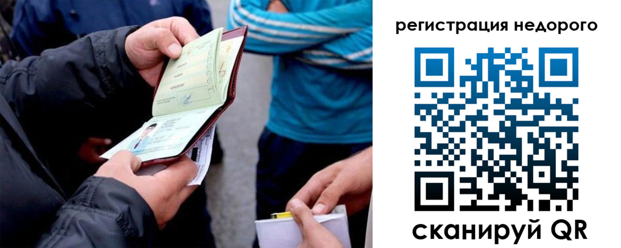 временная регистрация в квартире в Змеиногорске