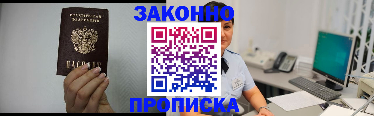 временная регистрация поиск в Змеиногорске